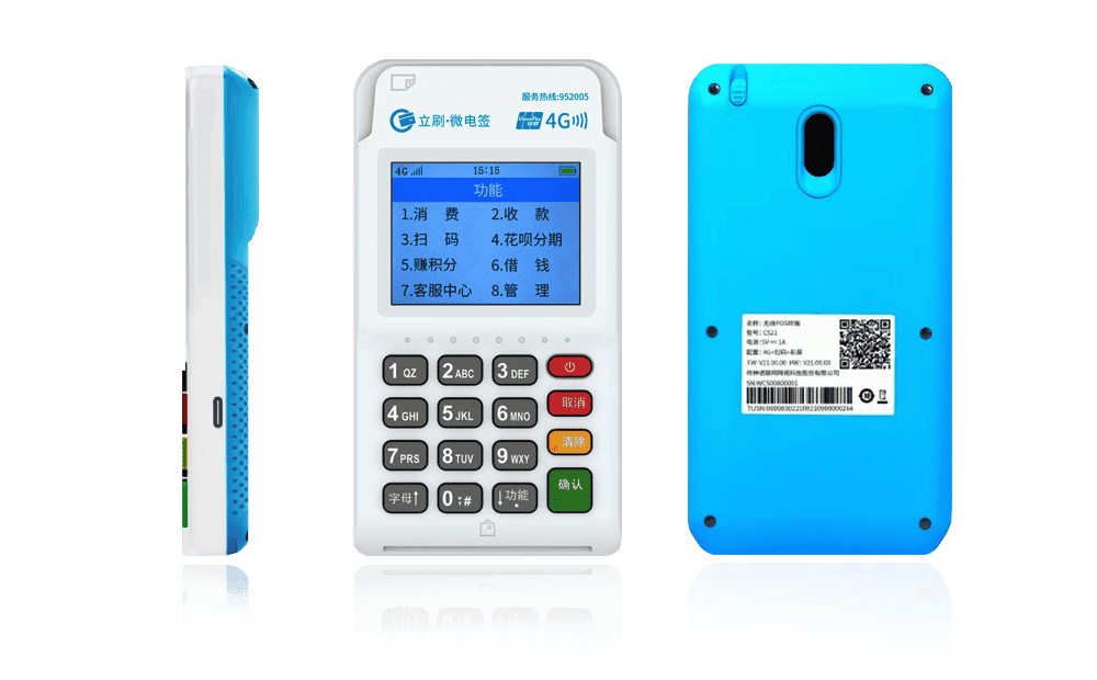 岭口镇立刷电签POS机